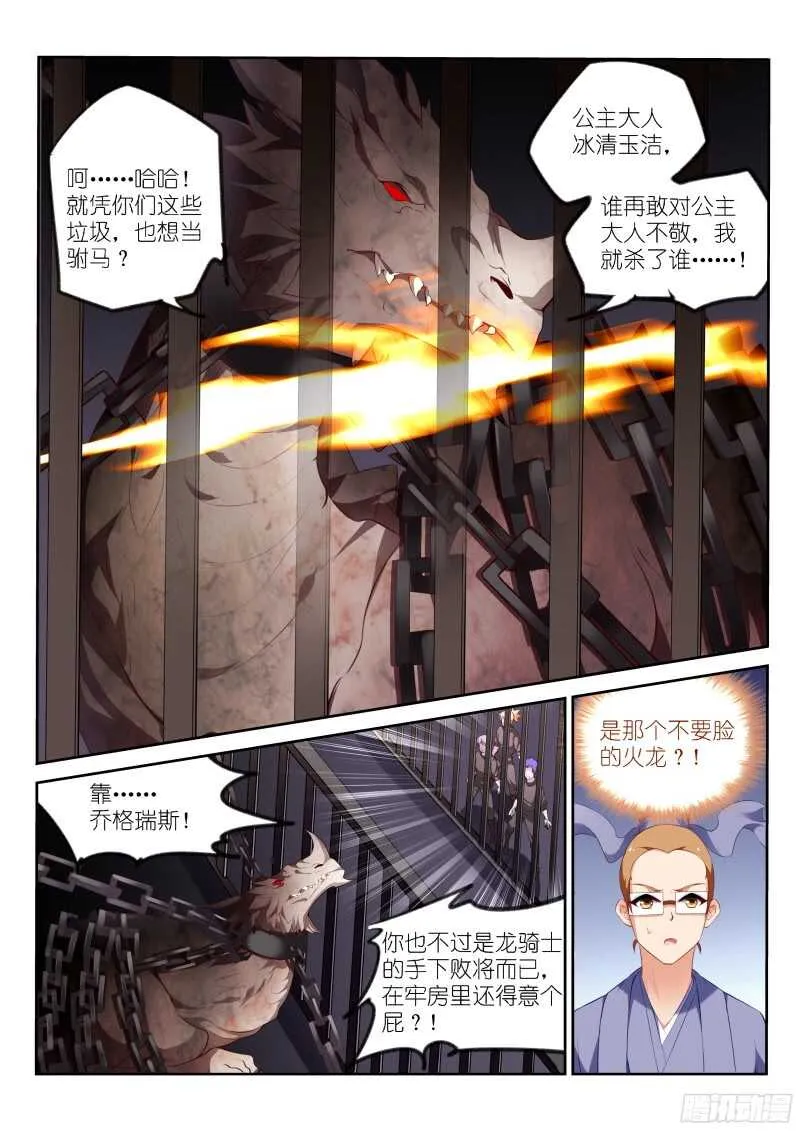 317-公主要嫁人！ 第11页