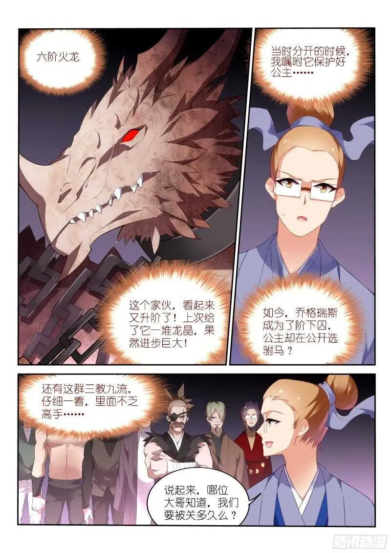 318-怒打单身狗 第2页