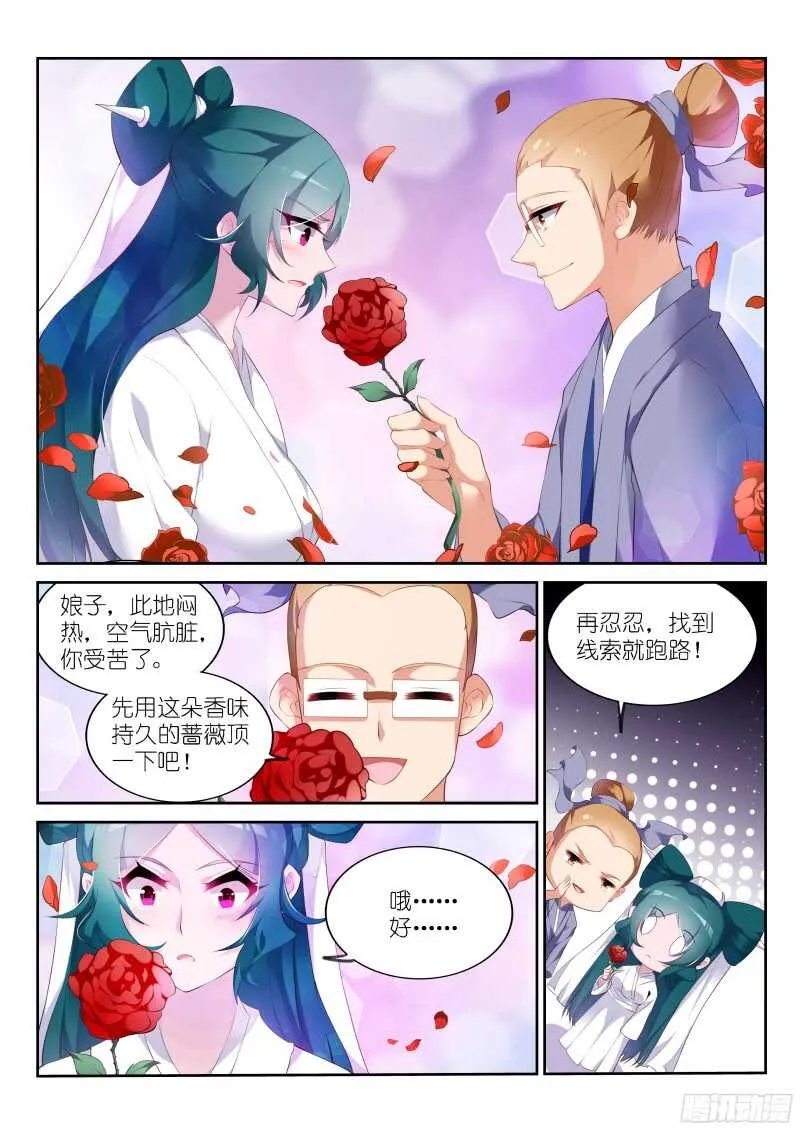 318-怒打单身狗 第4页