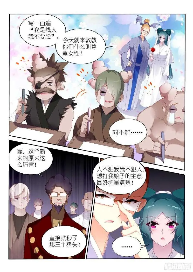 318-怒打单身狗 第7页
