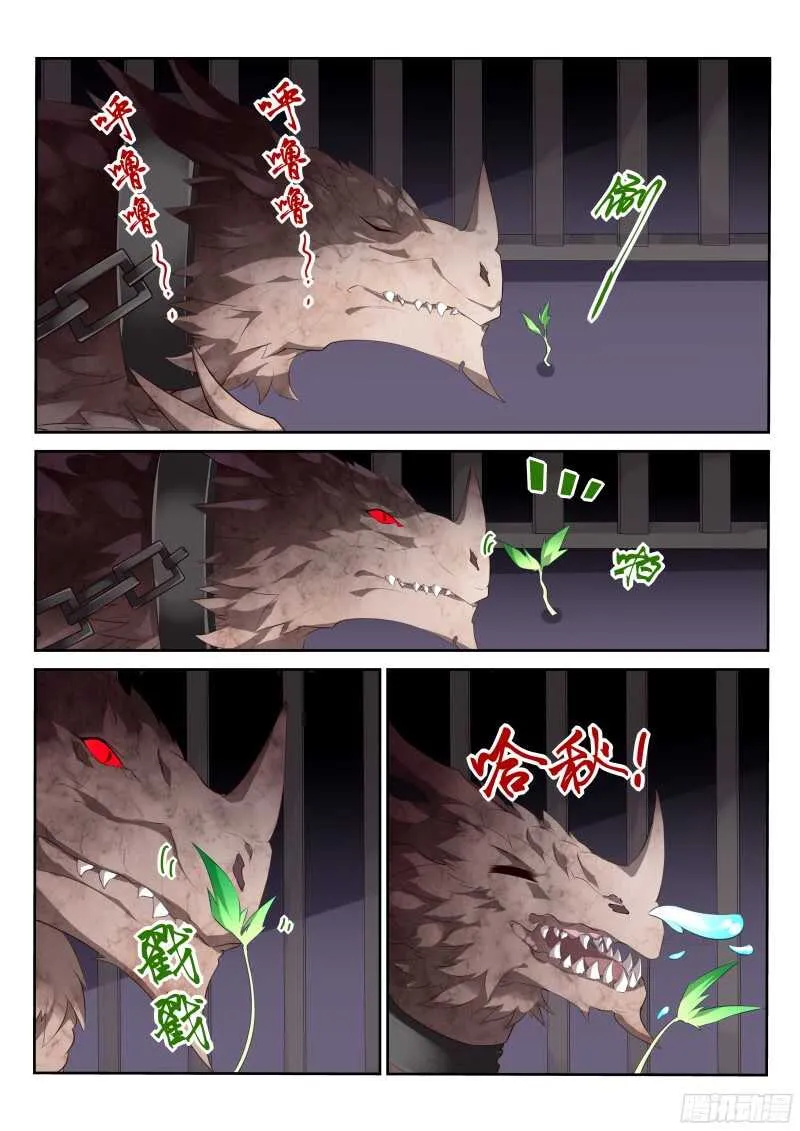 318-怒打单身狗 第9页