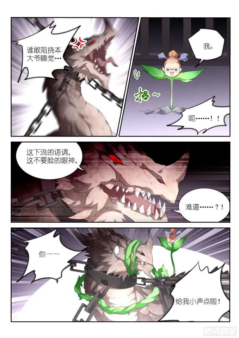 318-怒打单身狗 第10页
