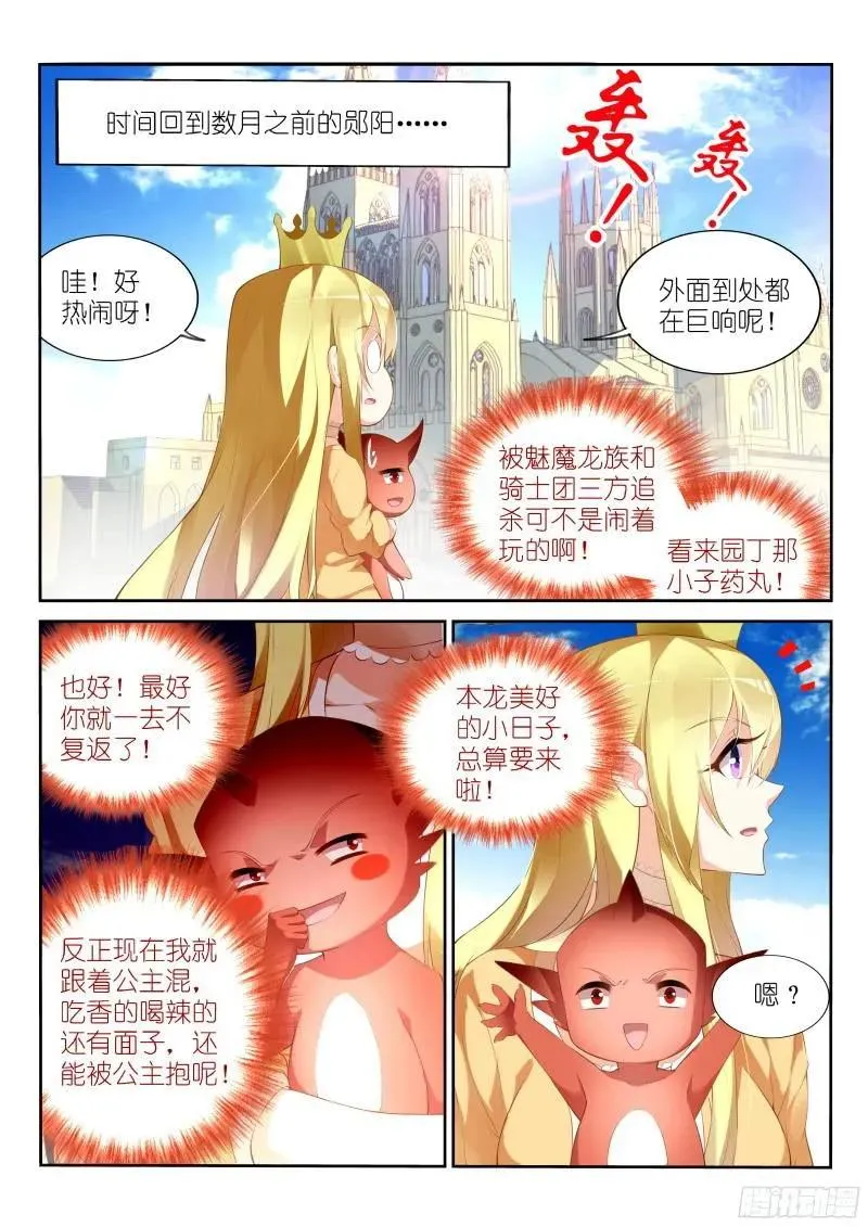 319-哥哥来啦~ 第2页
