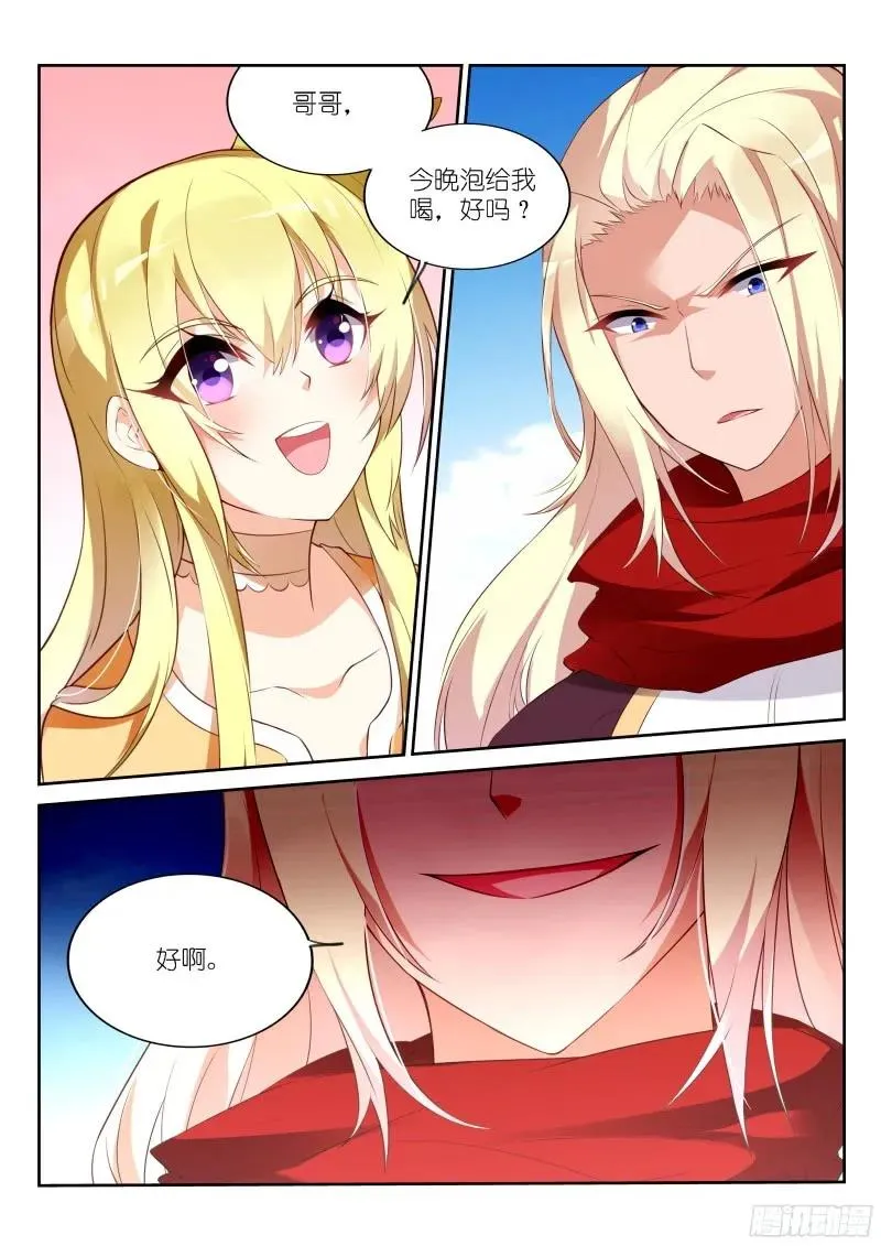 319-哥哥来啦~ 第6页