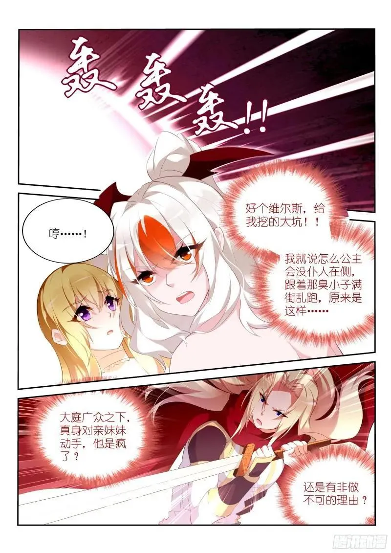 319-哥哥来啦~ 第10页