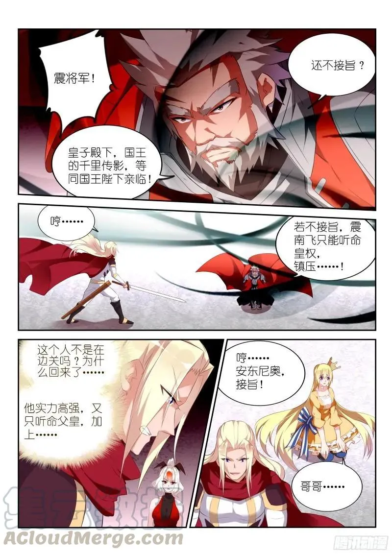 320-来龙去脉 第5页