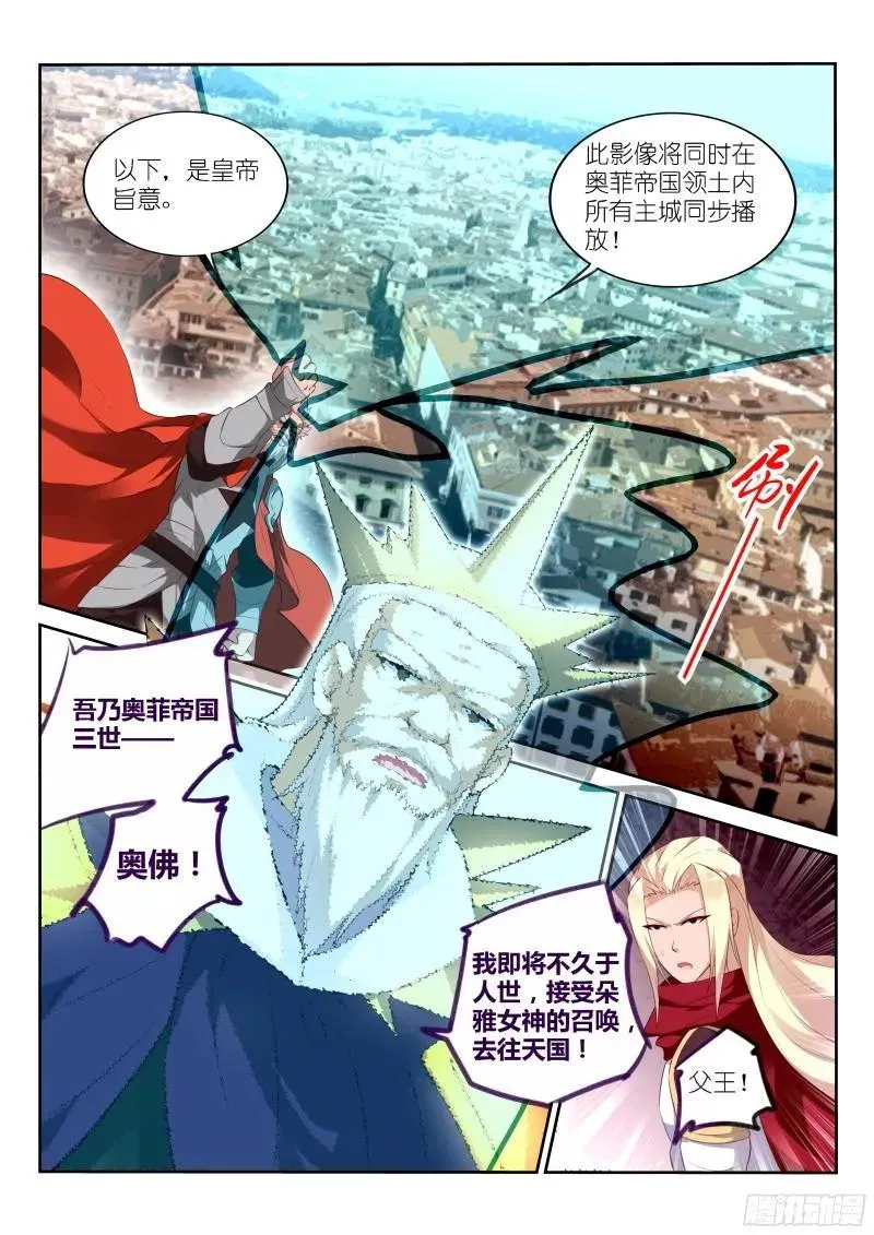 320-来龙去脉 第6页