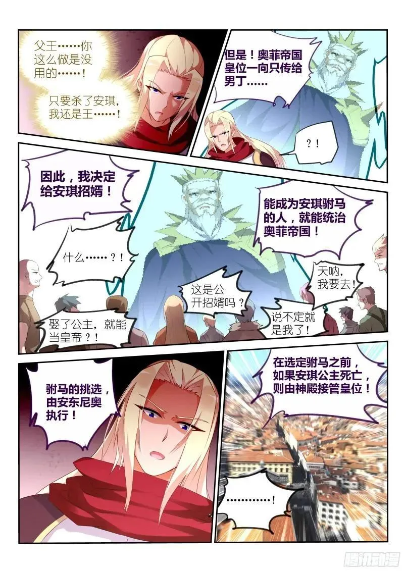 320-来龙去脉 第8页