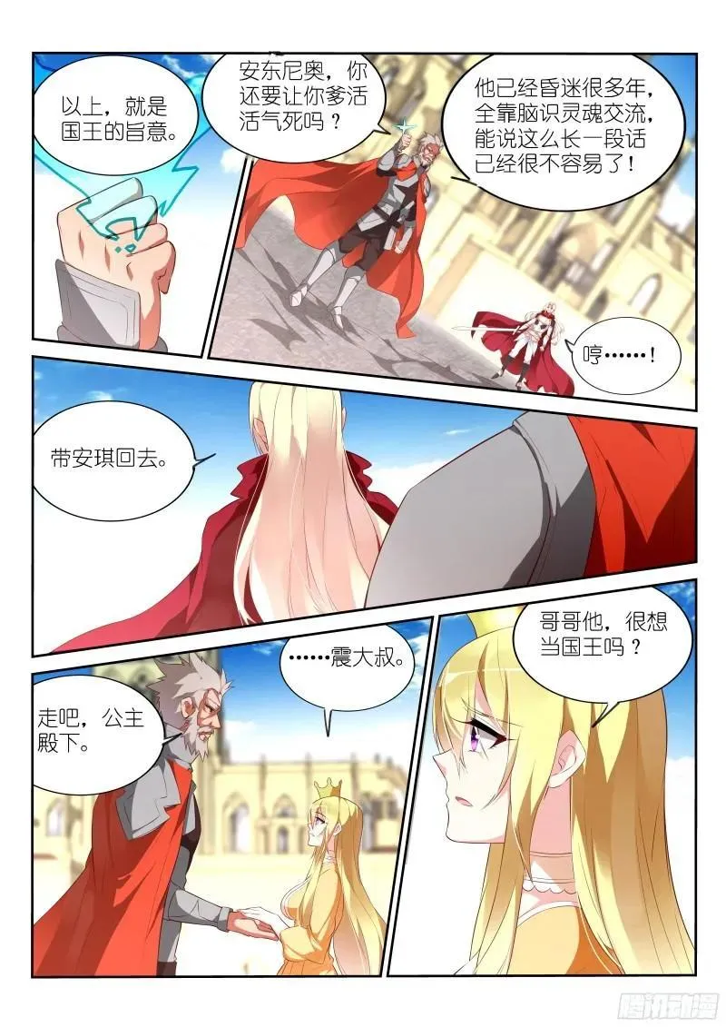 320-来龙去脉 第10页