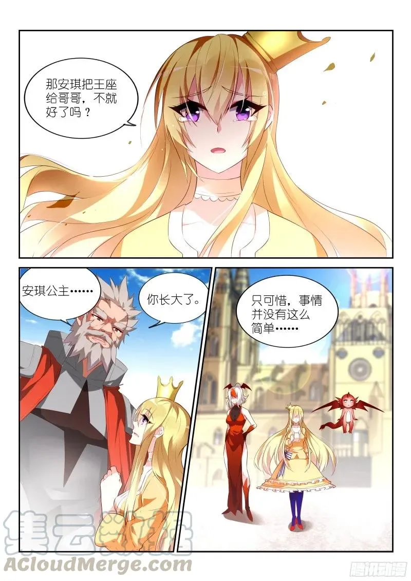 320-来龙去脉 第11页