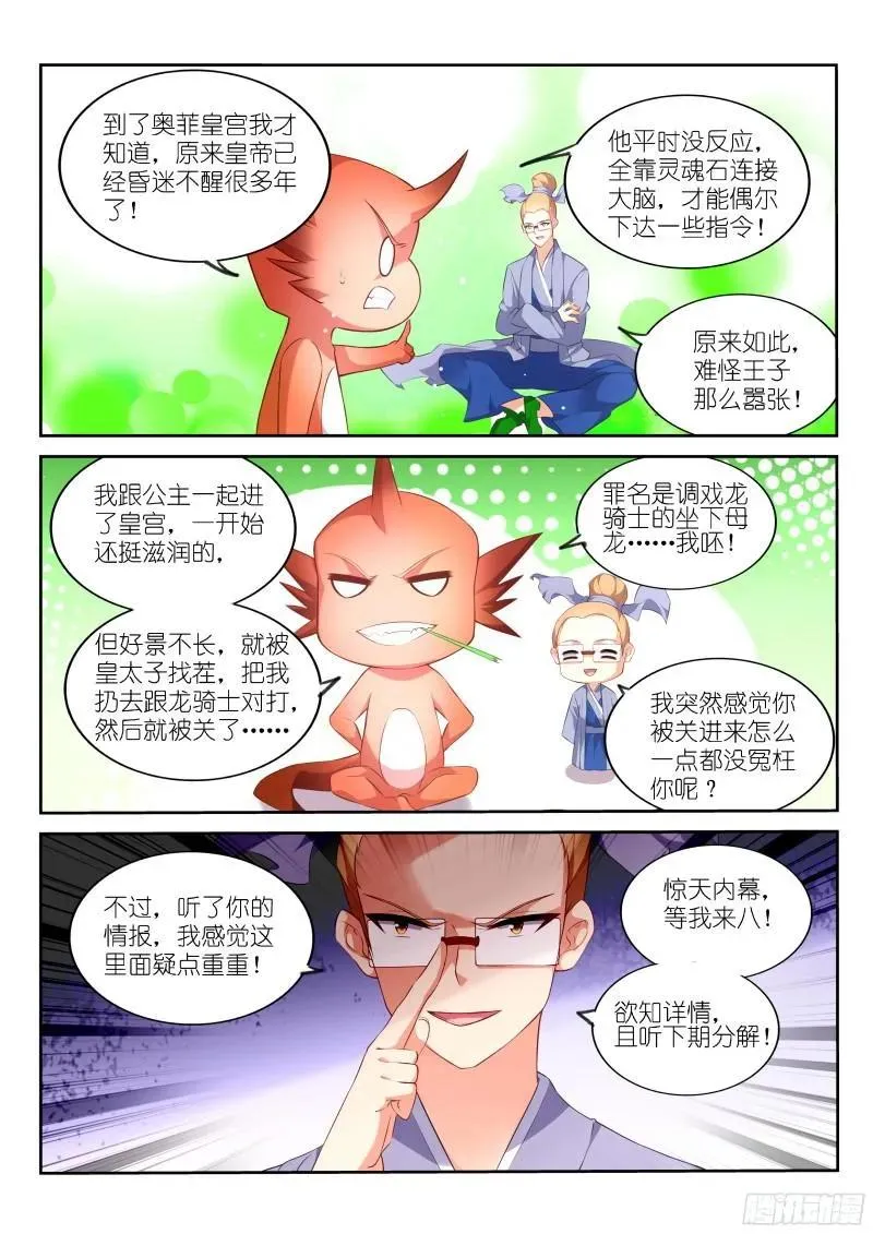 320-来龙去脉 第12页