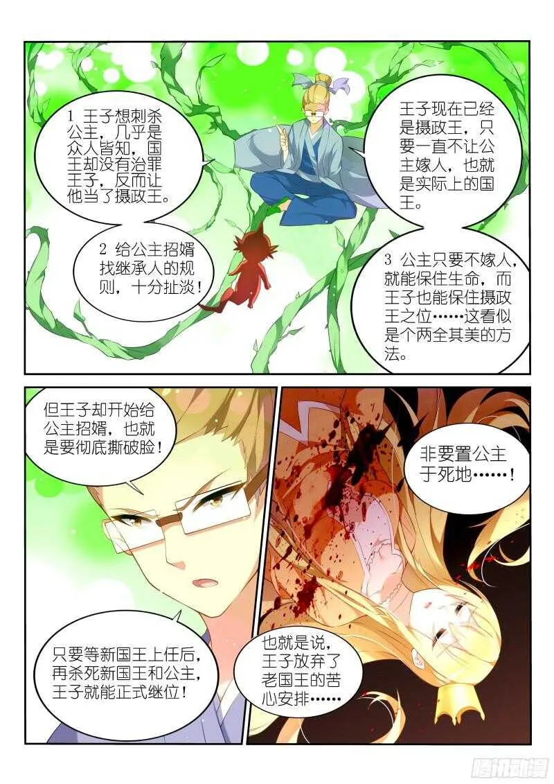 321-拉仇恨 第2页