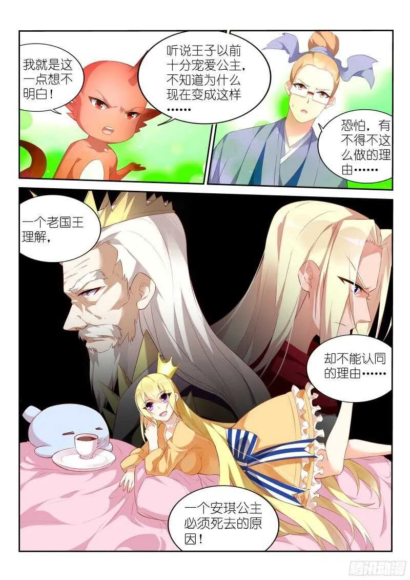 321-拉仇恨 第3页