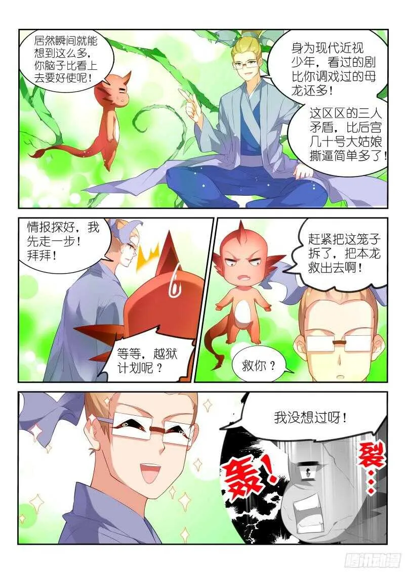 321-拉仇恨 第4页