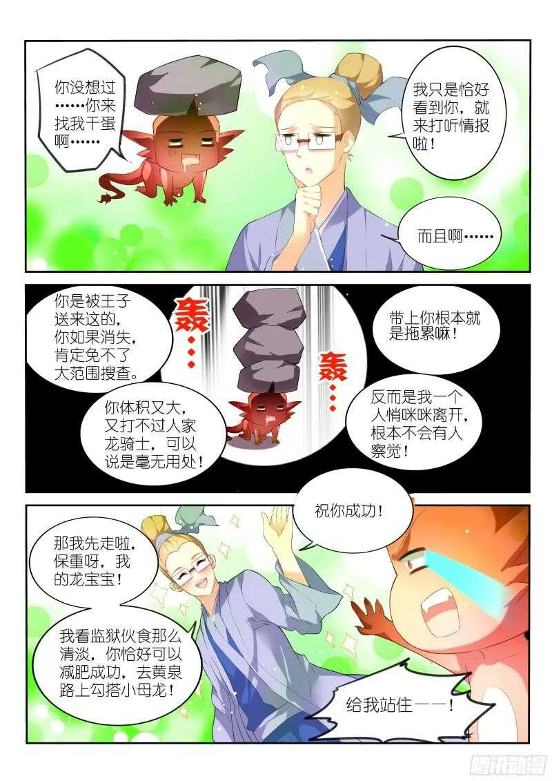 321-拉仇恨 第5页