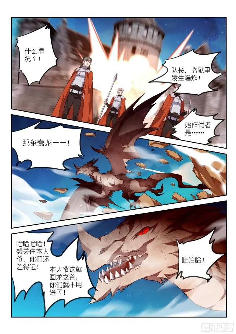 321-拉仇恨 第7页