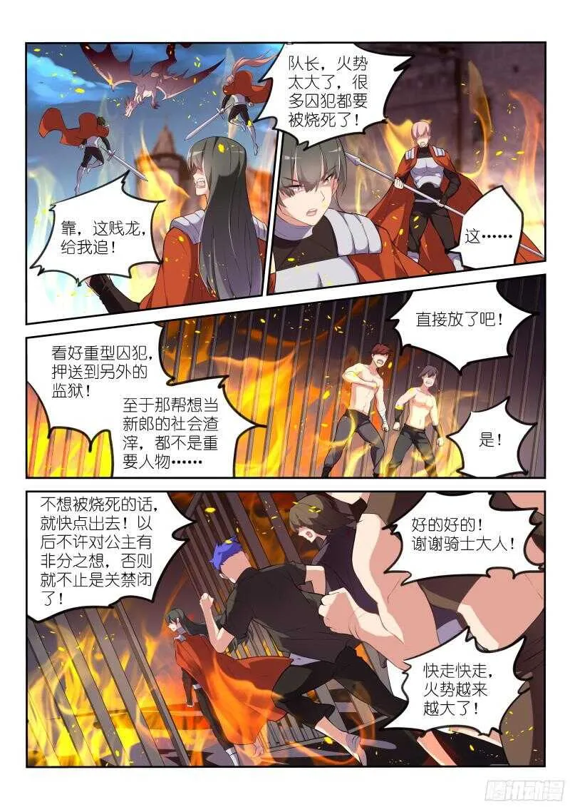 321-拉仇恨 第8页