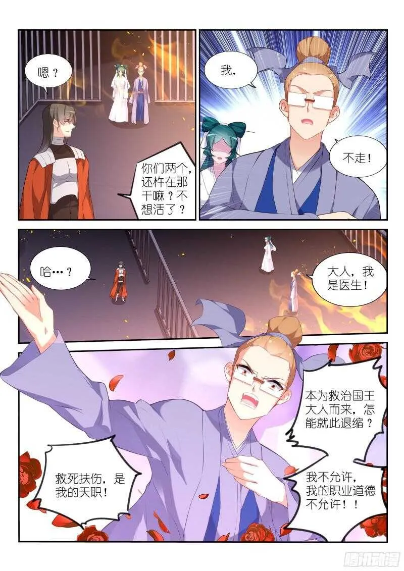 321-拉仇恨 第9页