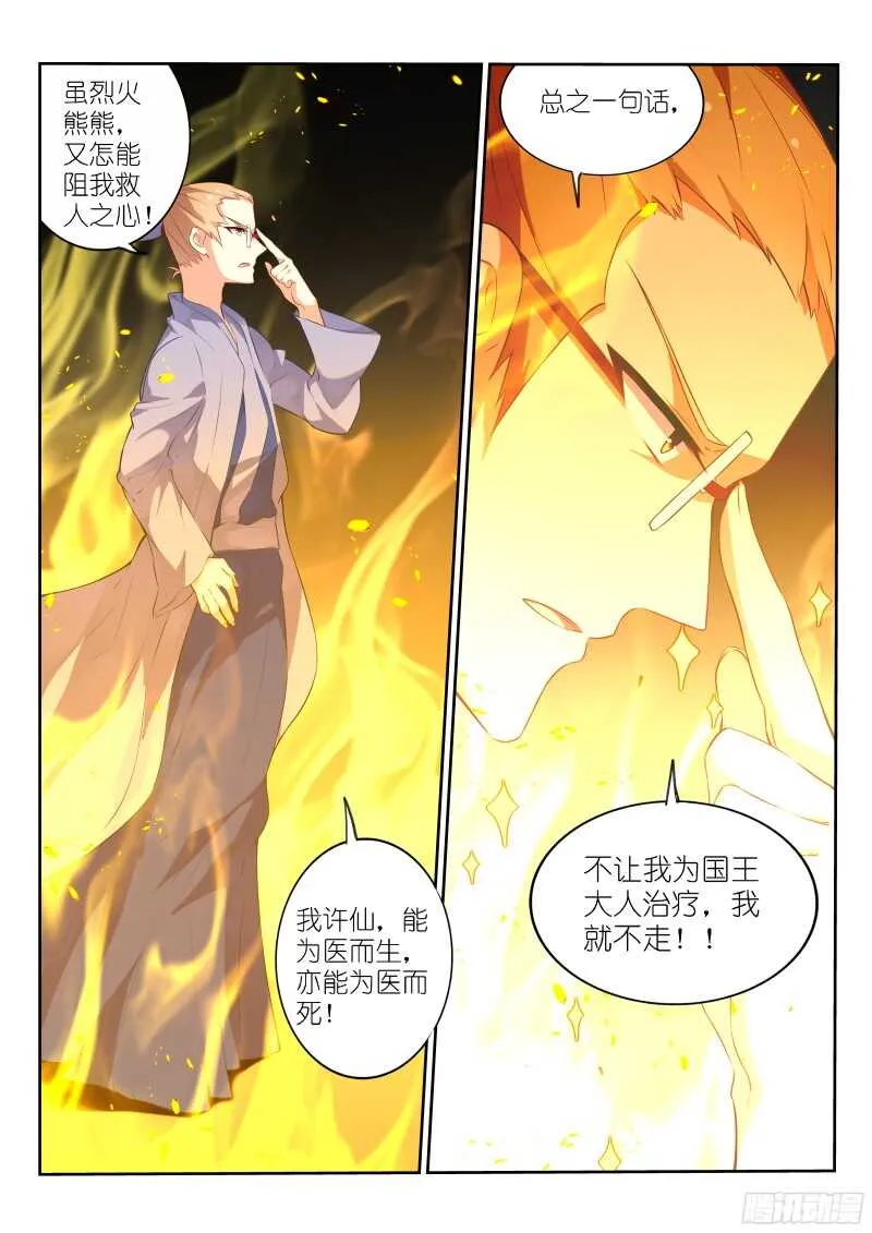 321-拉仇恨 第10页