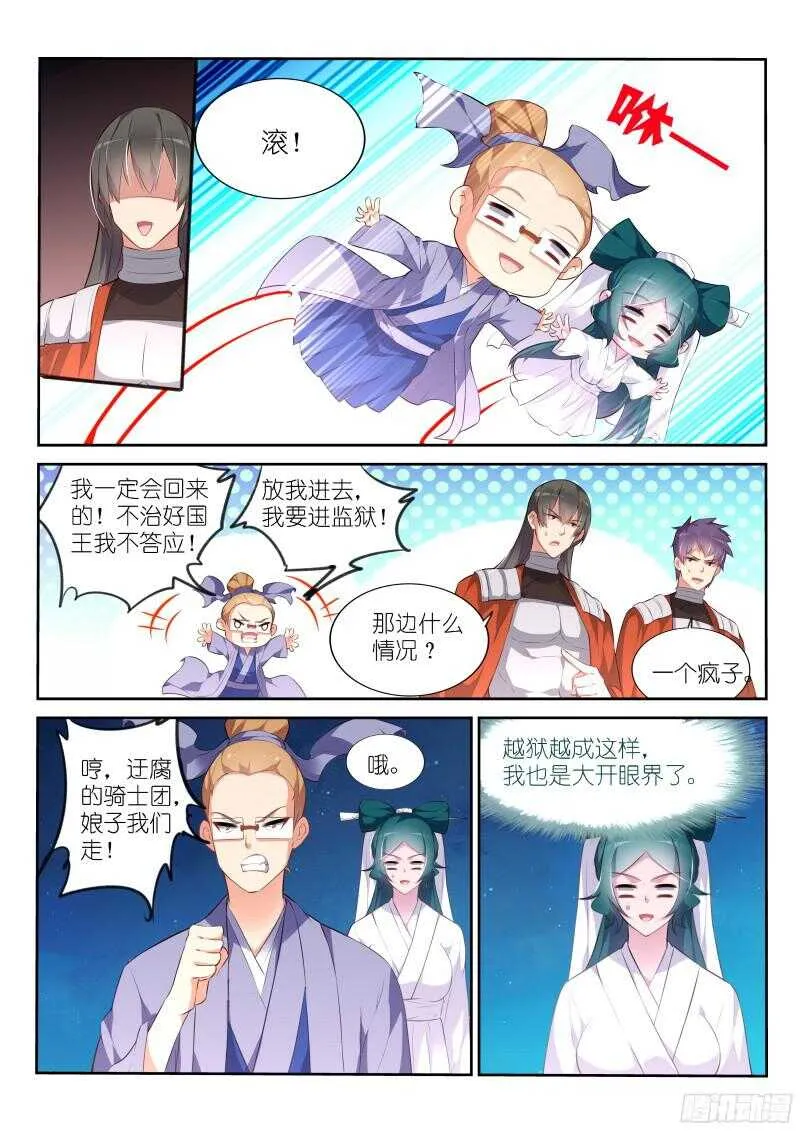 321-拉仇恨 第11页