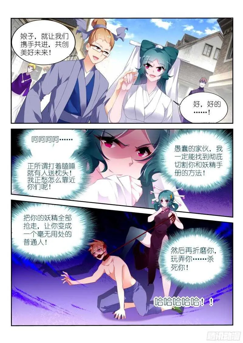322-不爱我就拉到 第2页