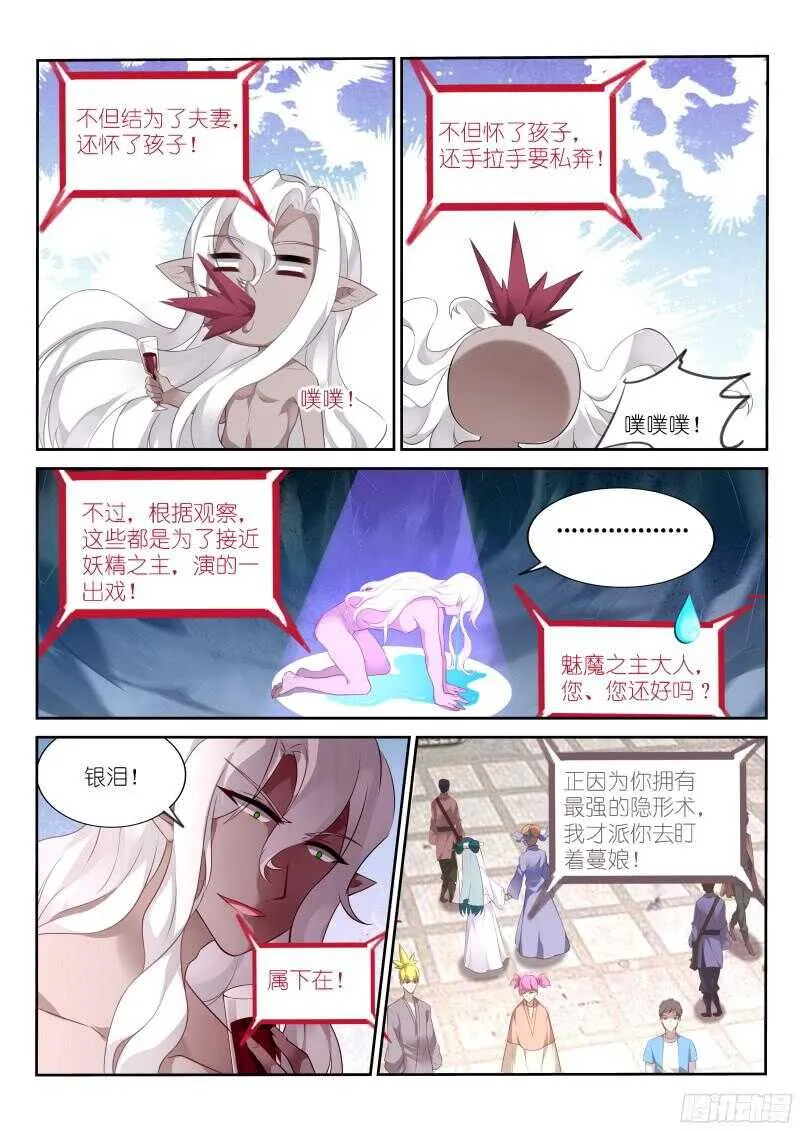 322-不爱我就拉到 第4页