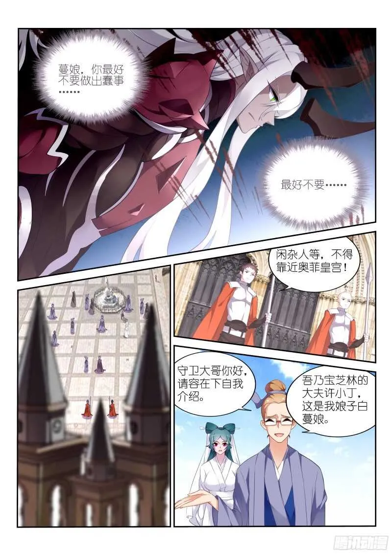 322-不爱我就拉到 第7页