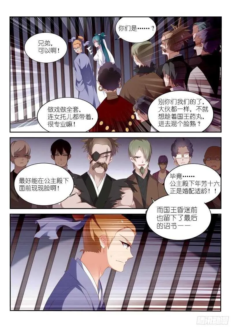322-不爱我就拉到 第9页