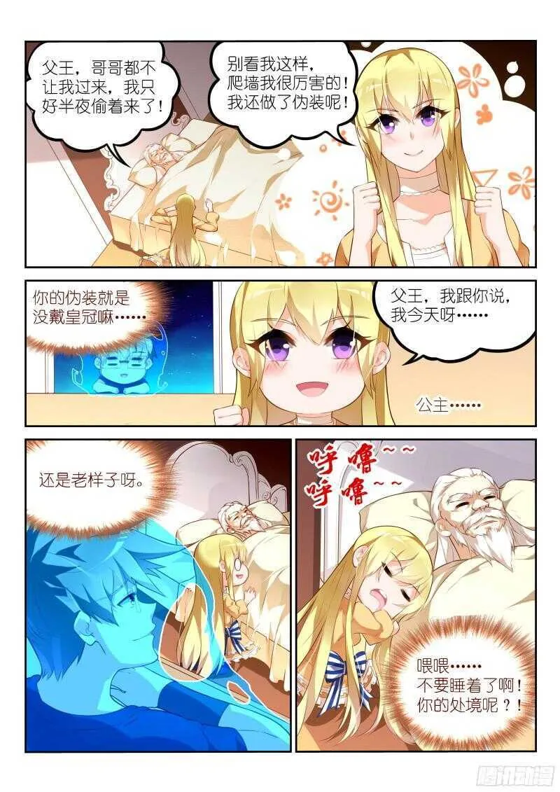 323-小猪佩奇 第2页
