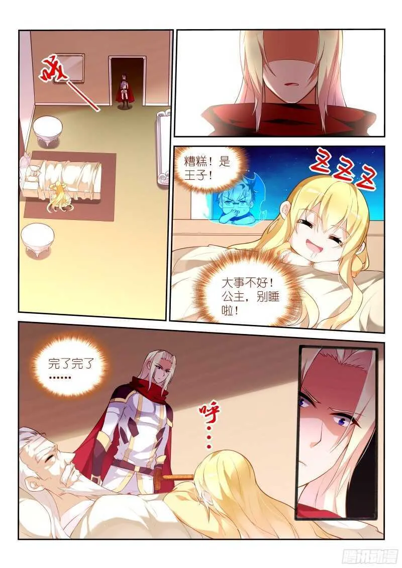 323-小猪佩奇 第4页