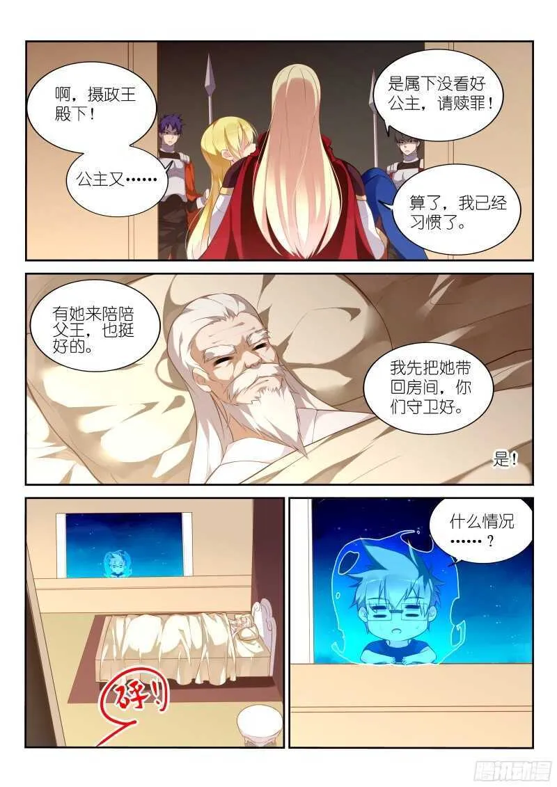 323-小猪佩奇 第6页