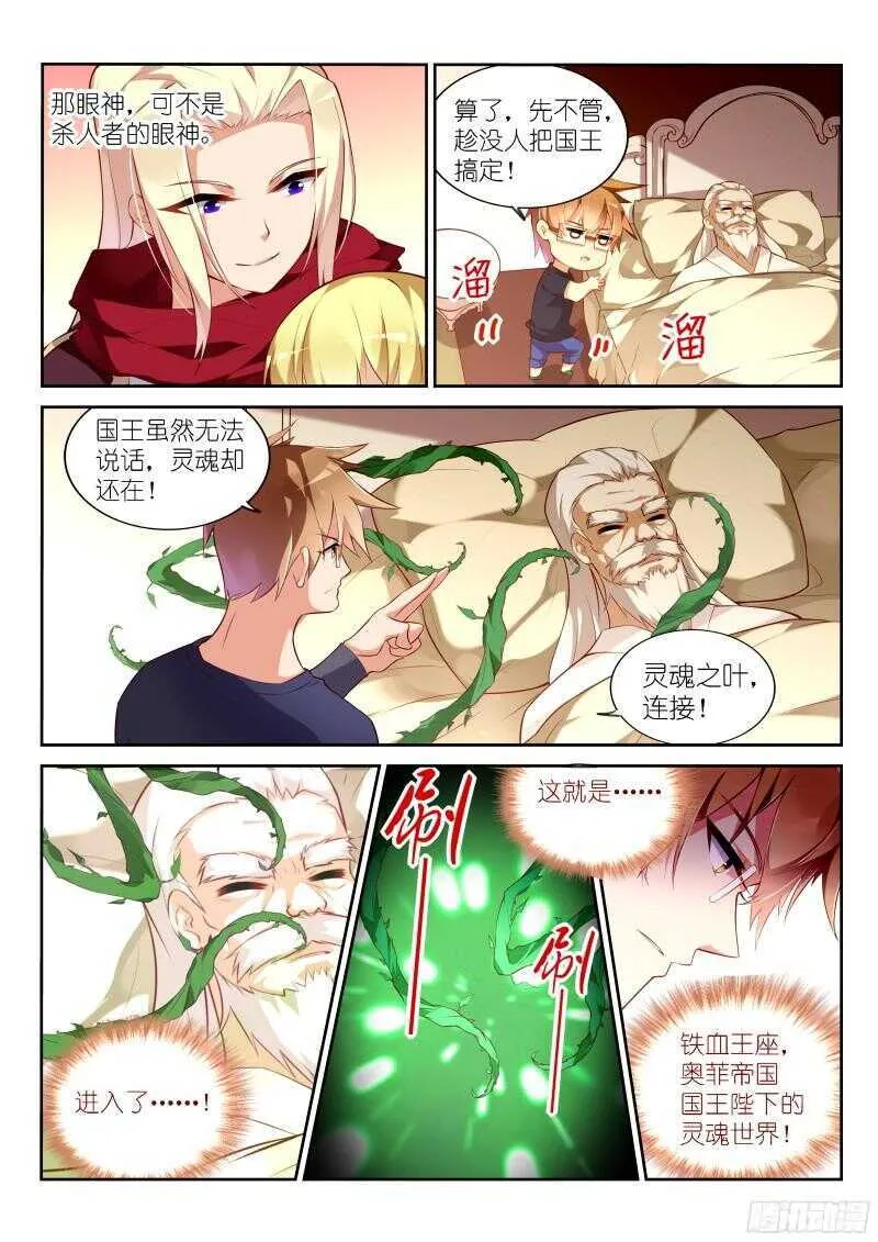 323-小猪佩奇 第7页