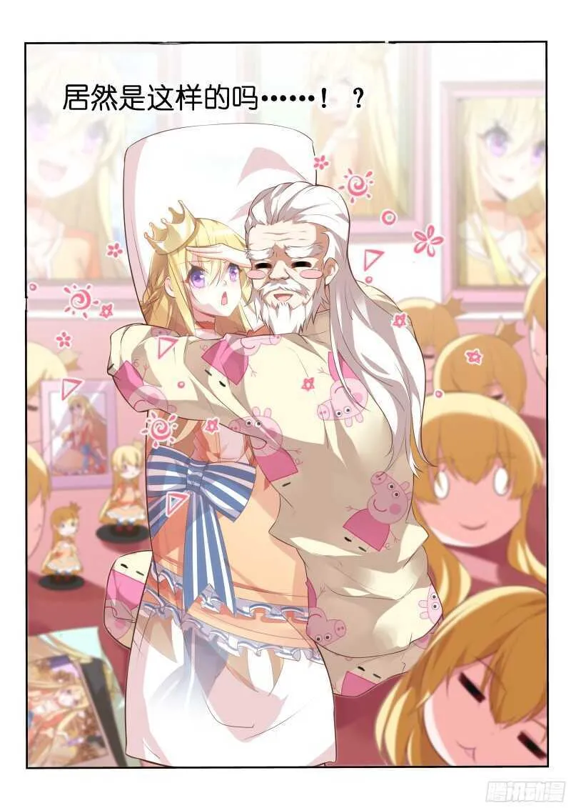 323-小猪佩奇 第8页