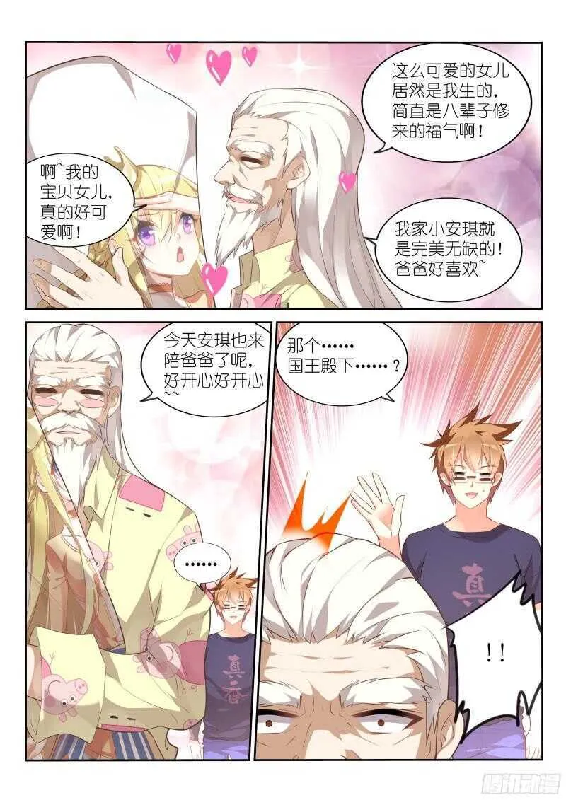 323-小猪佩奇 第9页