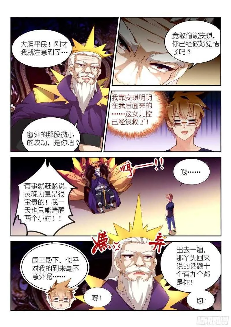 323-小猪佩奇 第11页