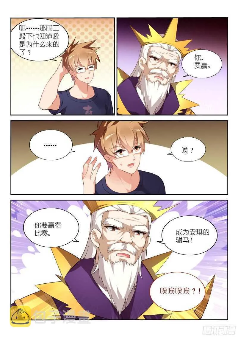 323-小猪佩奇 第12页