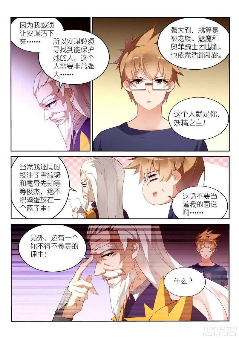 324-你心里没点数？ 第3页