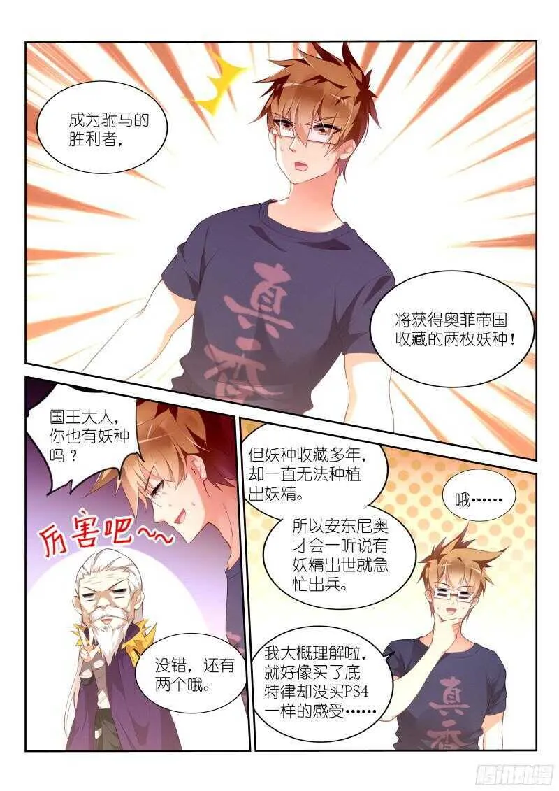 324-你心里没点数？ 第4页