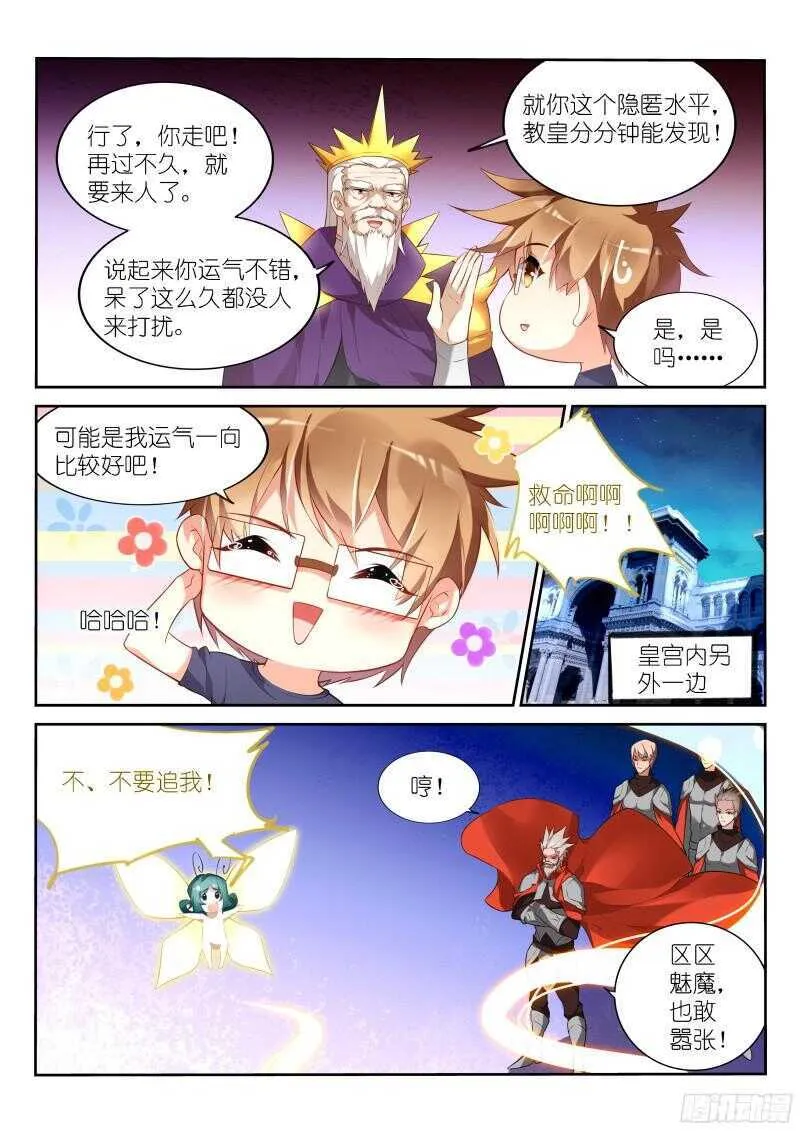 324-你心里没点数？ 第6页