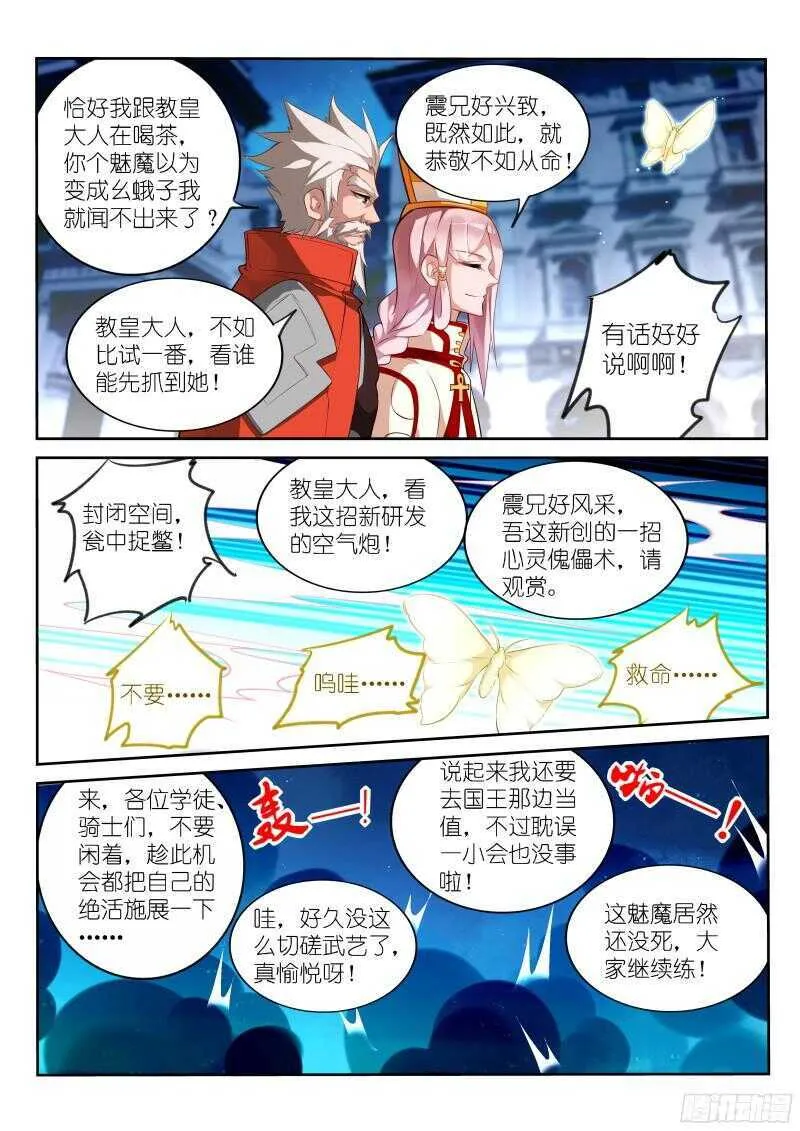 324-你心里没点数？ 第7页