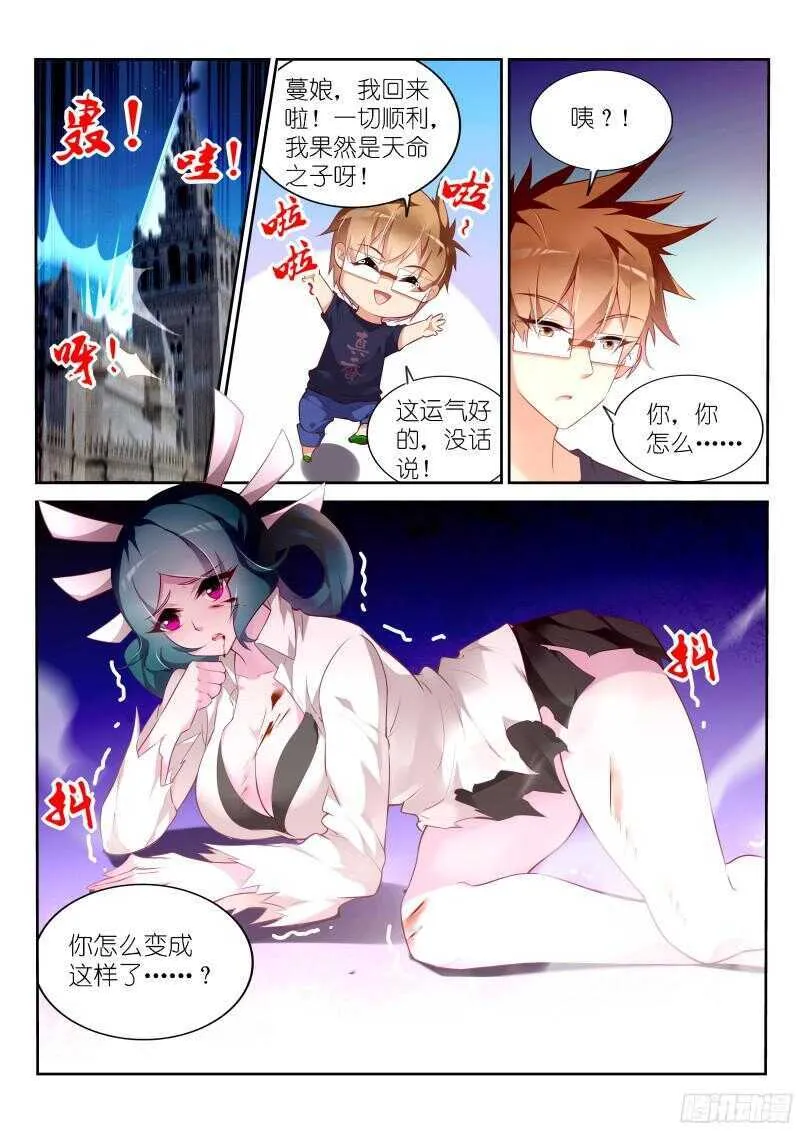 324-你心里没点数？ 第8页