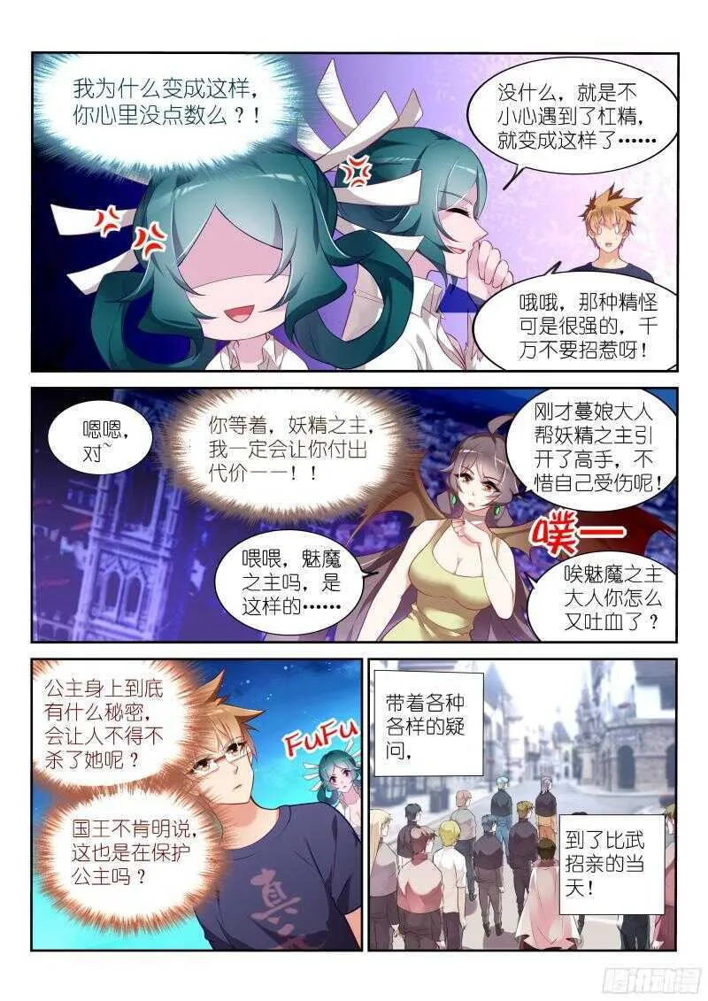 324-你心里没点数？ 第9页
