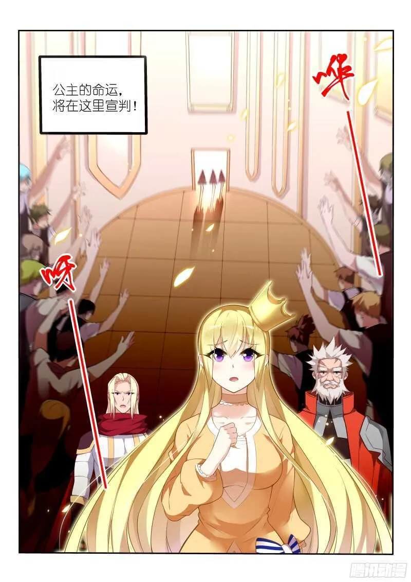 324-你心里没点数？ 第10页