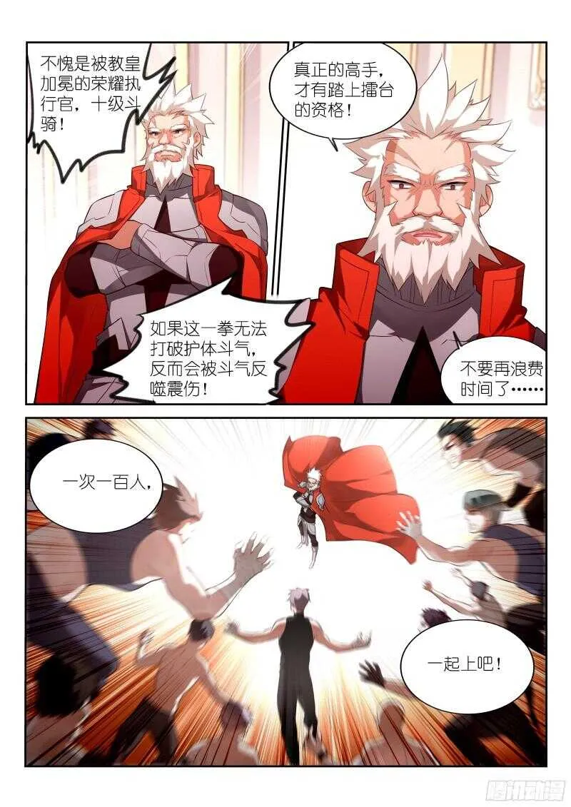325-你好，你的外卖到了 第3页