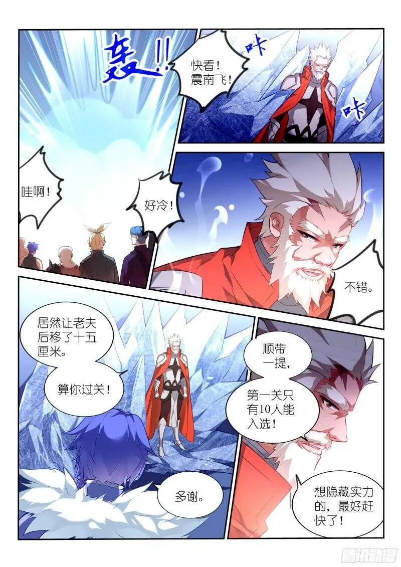 325-你好，你的外卖到了 第7页