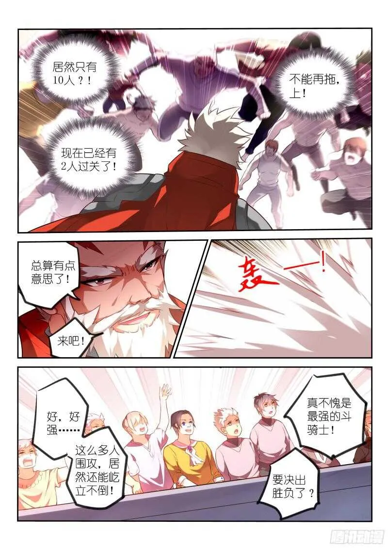 325-你好，你的外卖到了 第8页