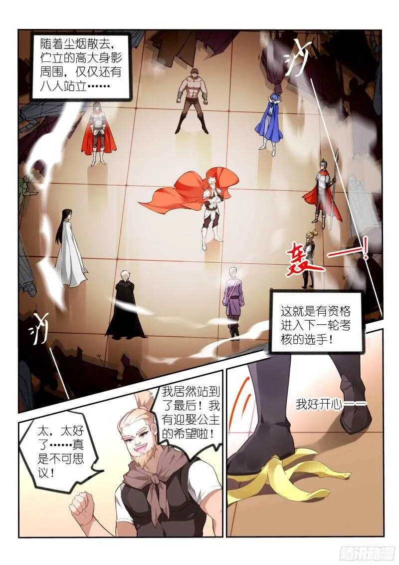 325-你好，你的外卖到了 第9页