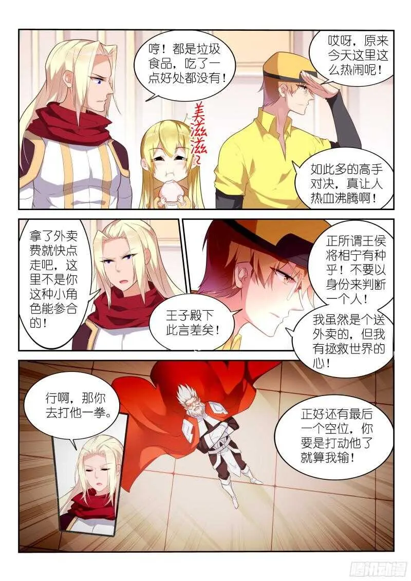 326-一键脱光 第3页