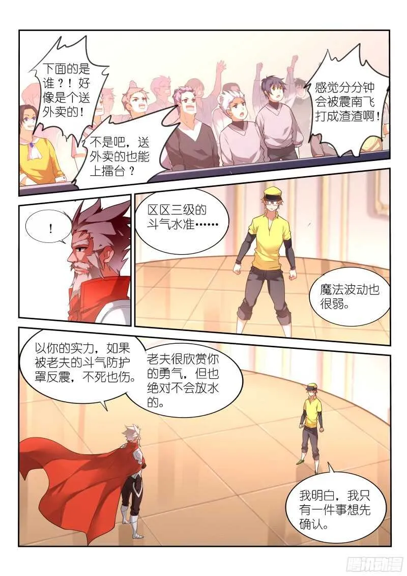 326-一键脱光 第5页