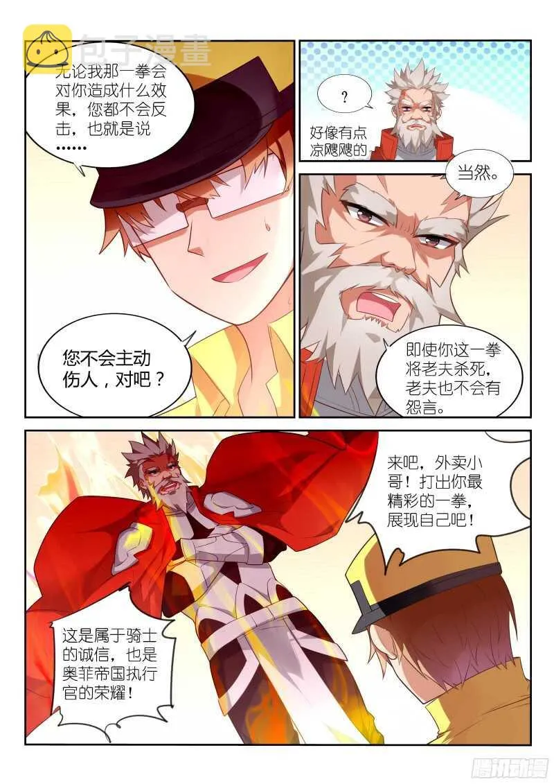 326-一键脱光 第6页